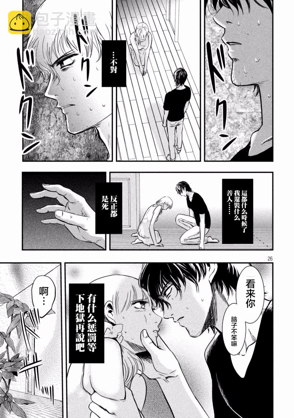 第01话24