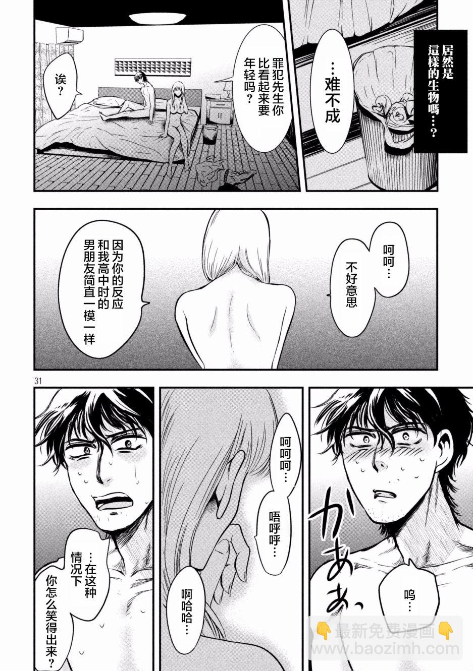 第01话29