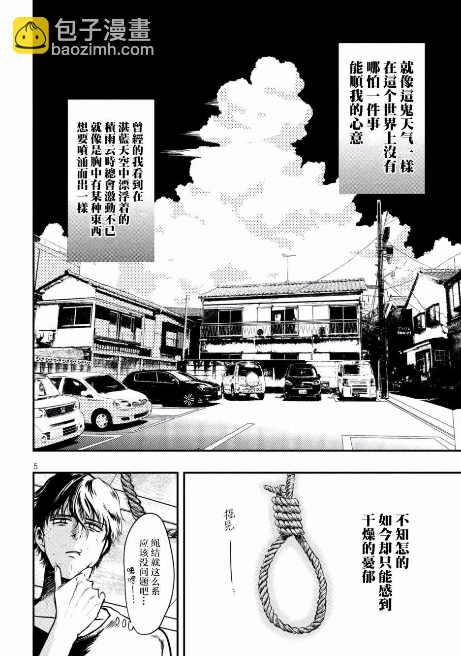 第01话3
