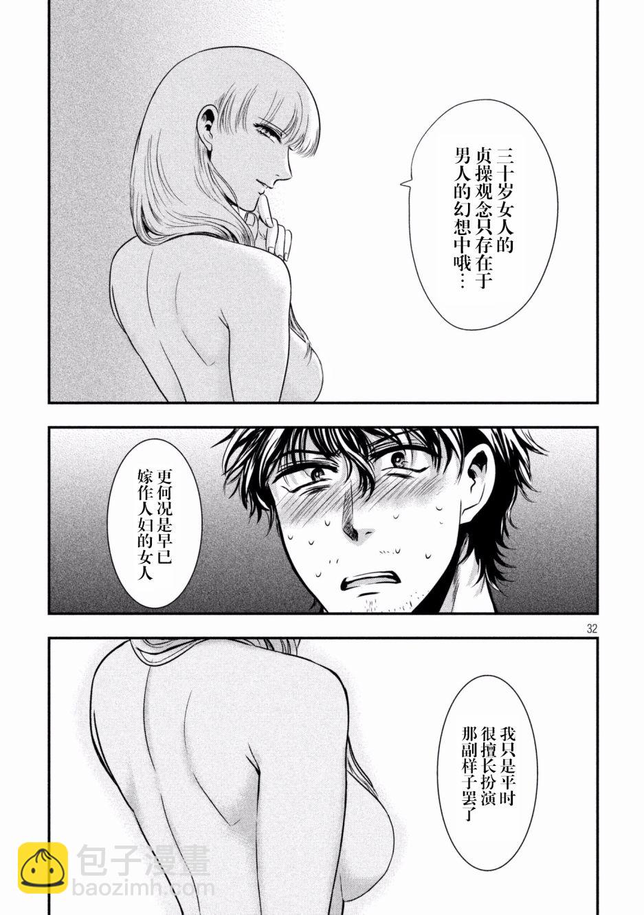 第01话30