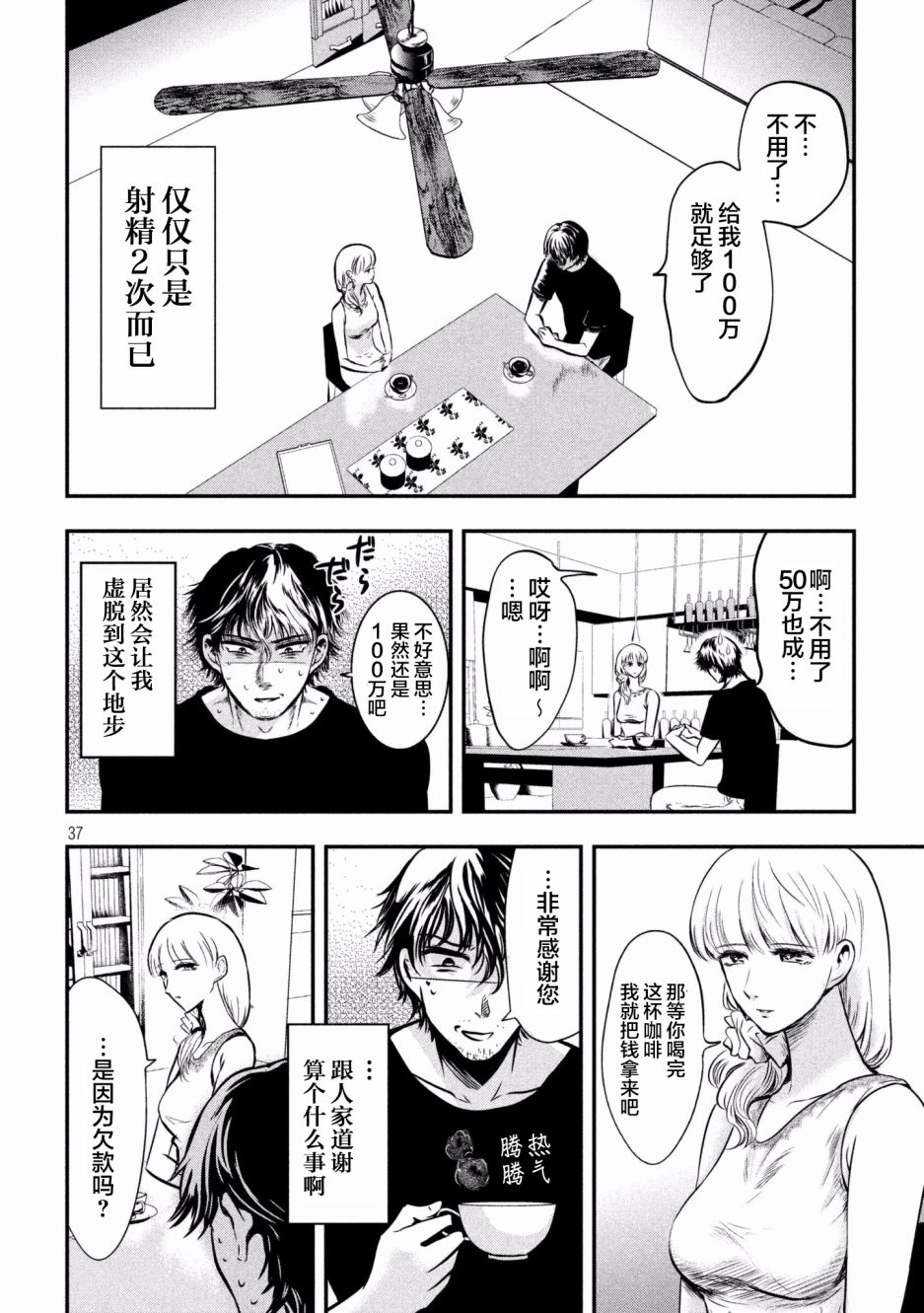 第01话35