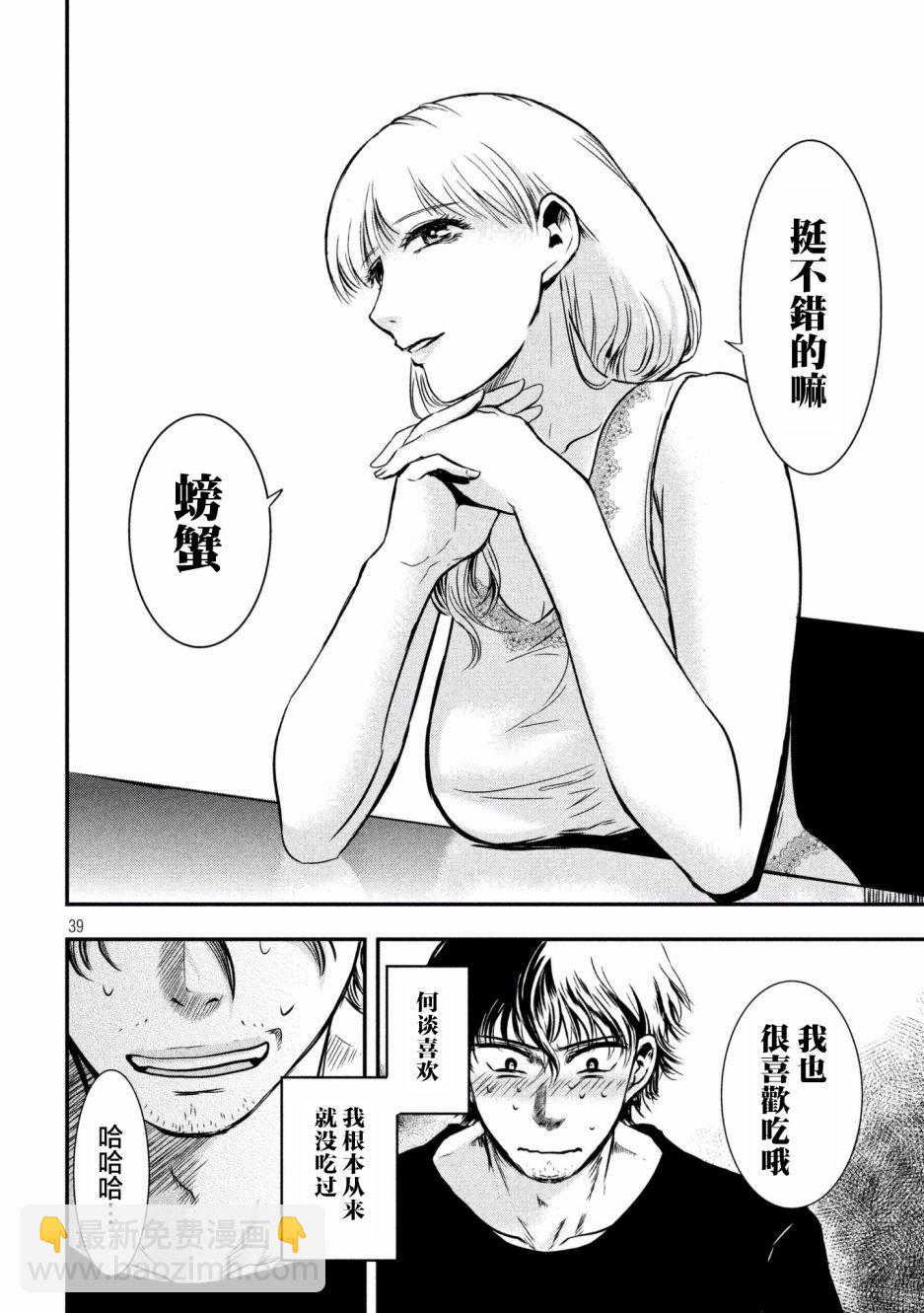第01话37