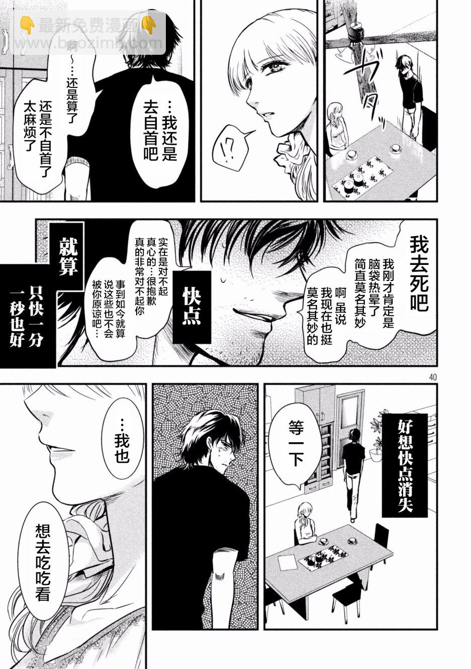 第01话38