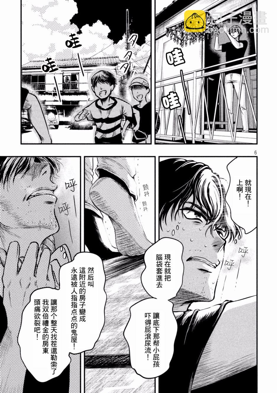 第01话4