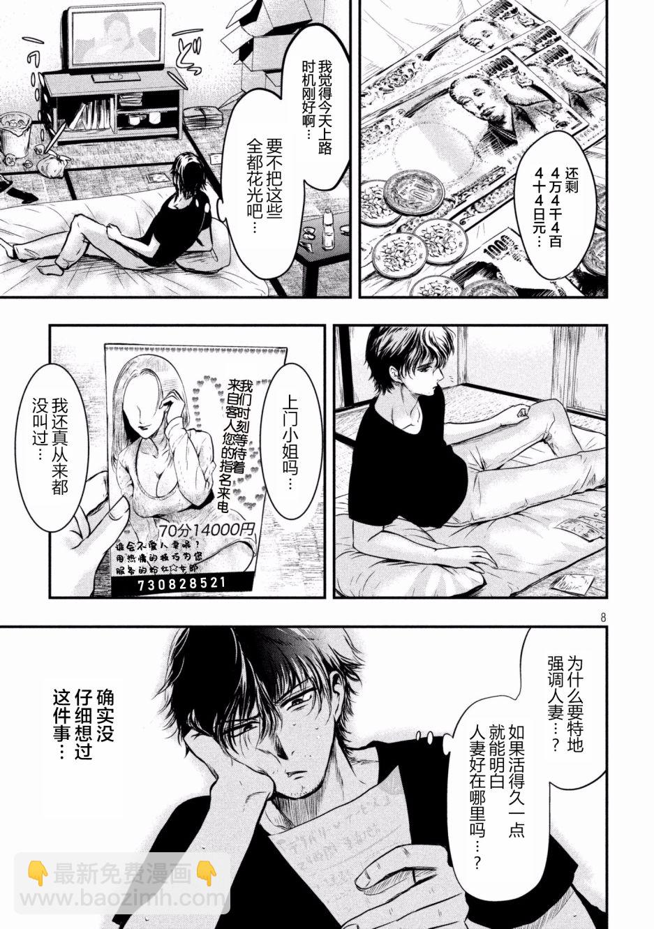 第01话6