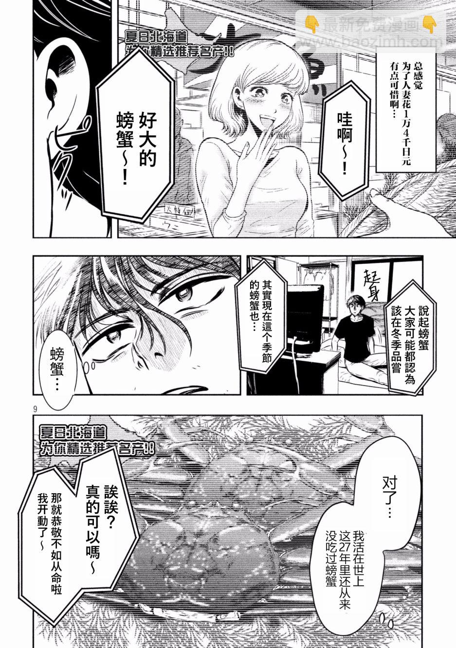 第01话7