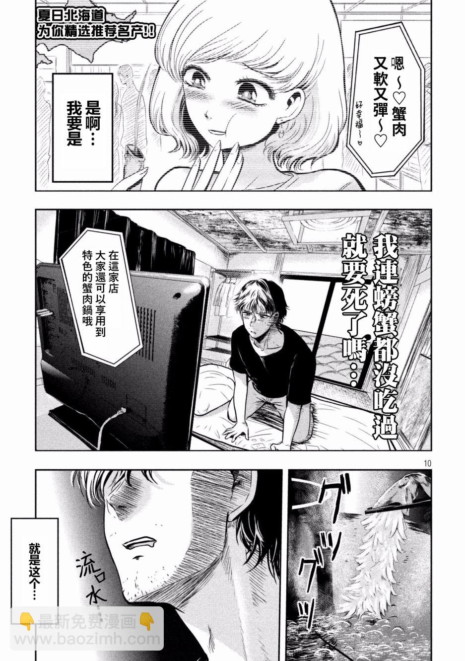 第01话8