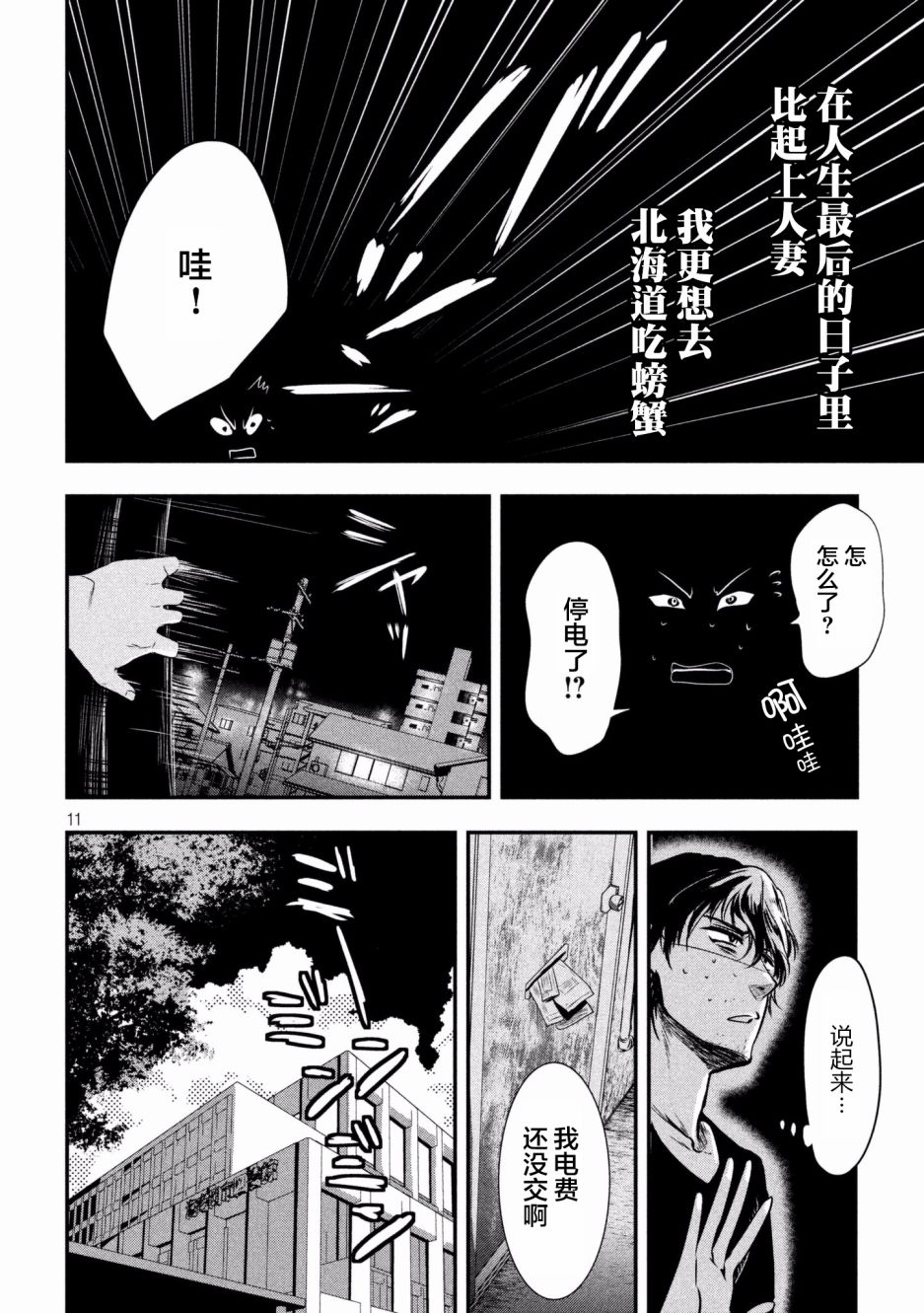 第01话9