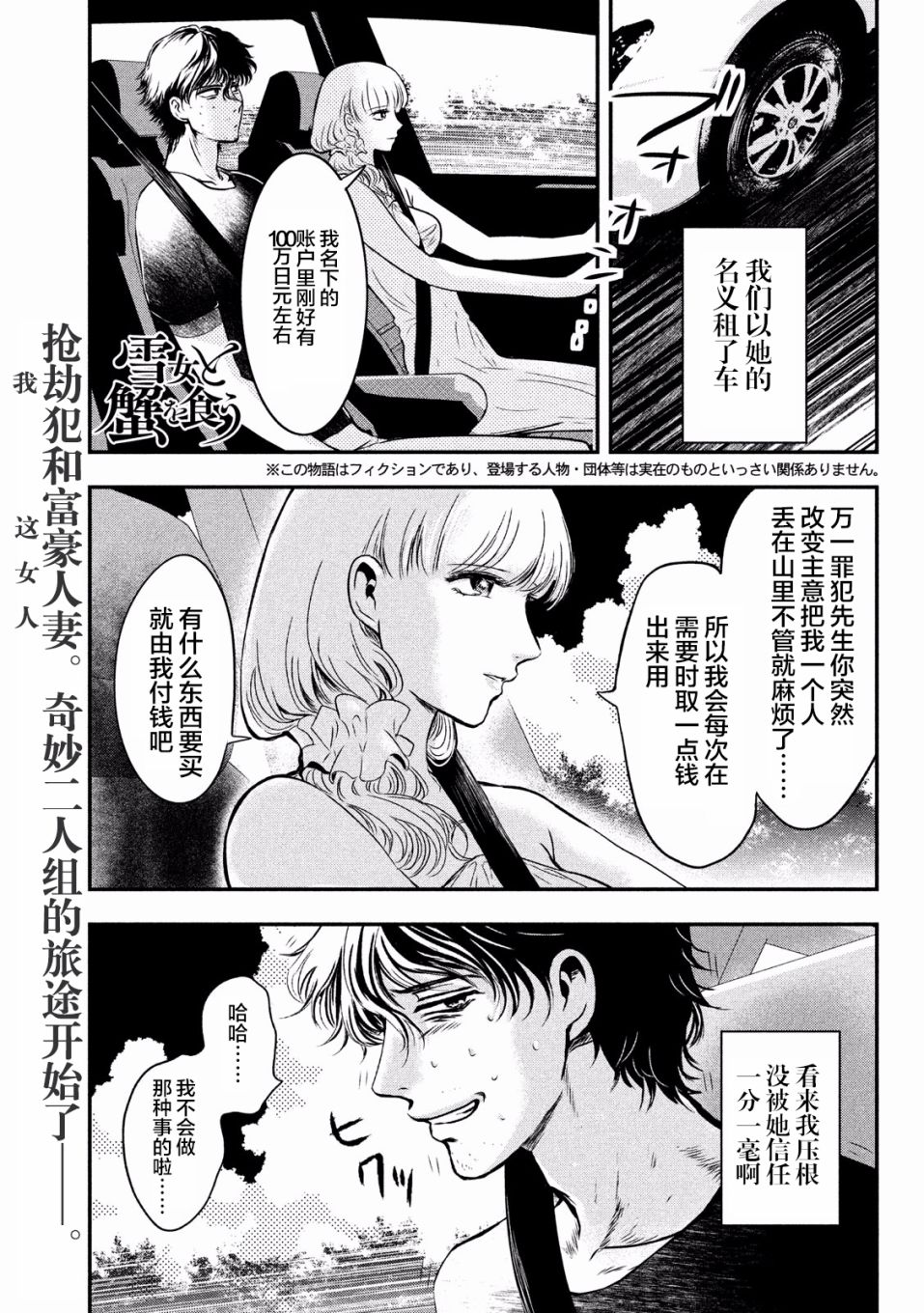 第02话0