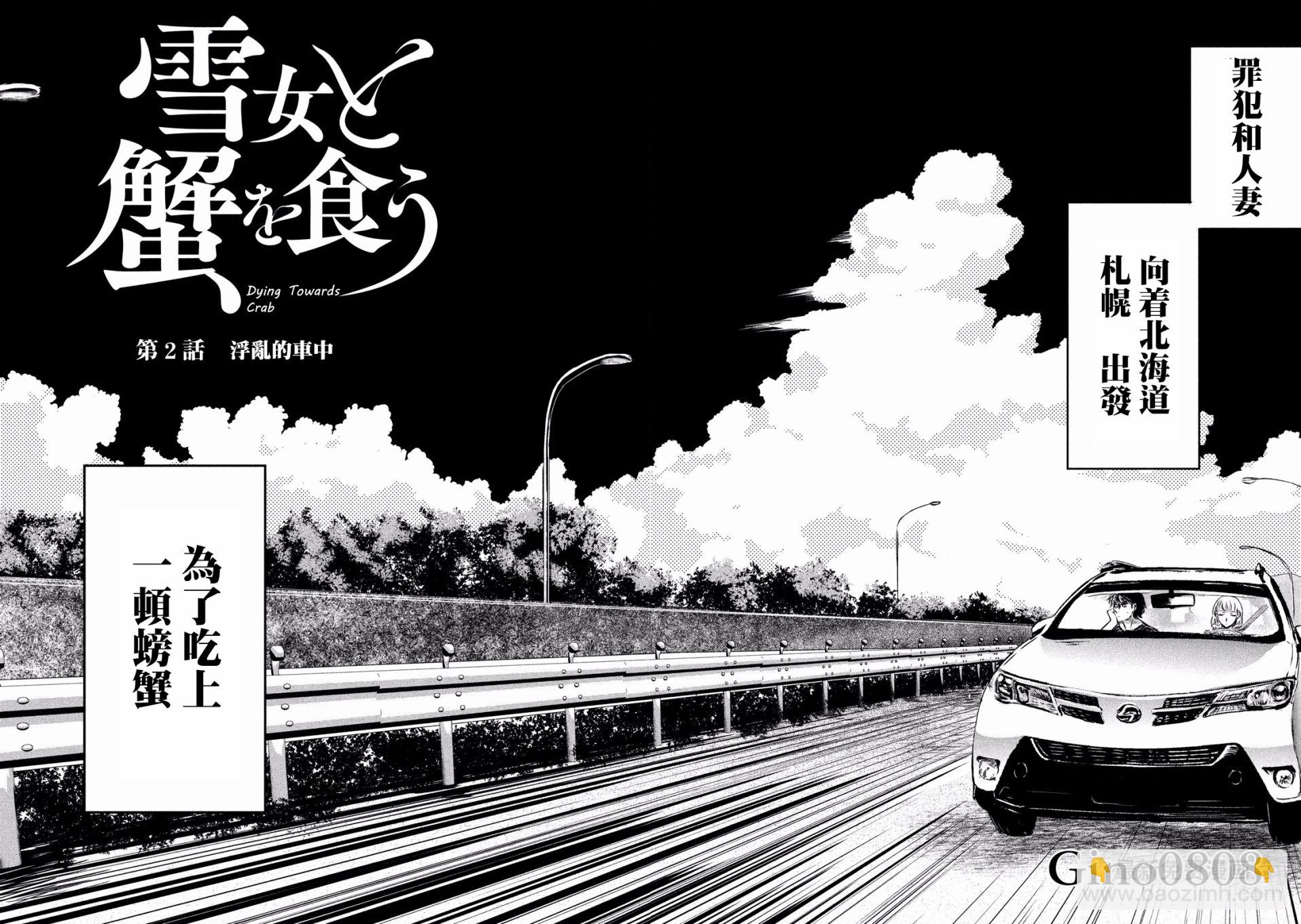 第02话1