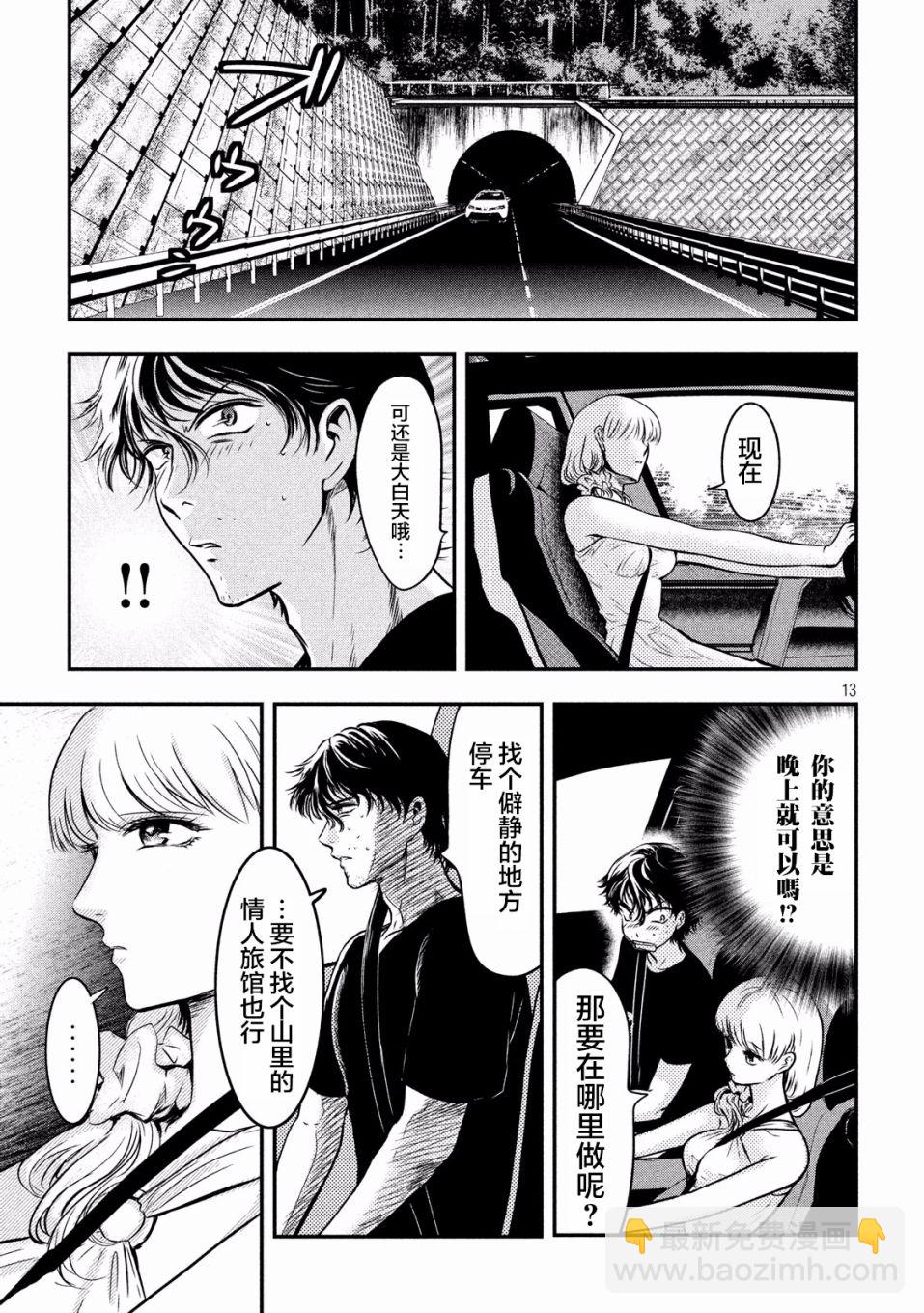 第02话11