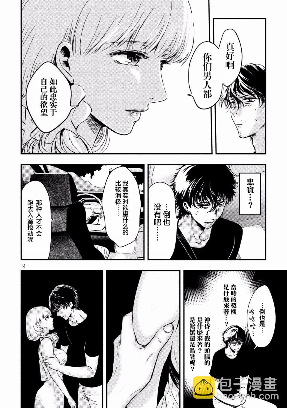 第02话12