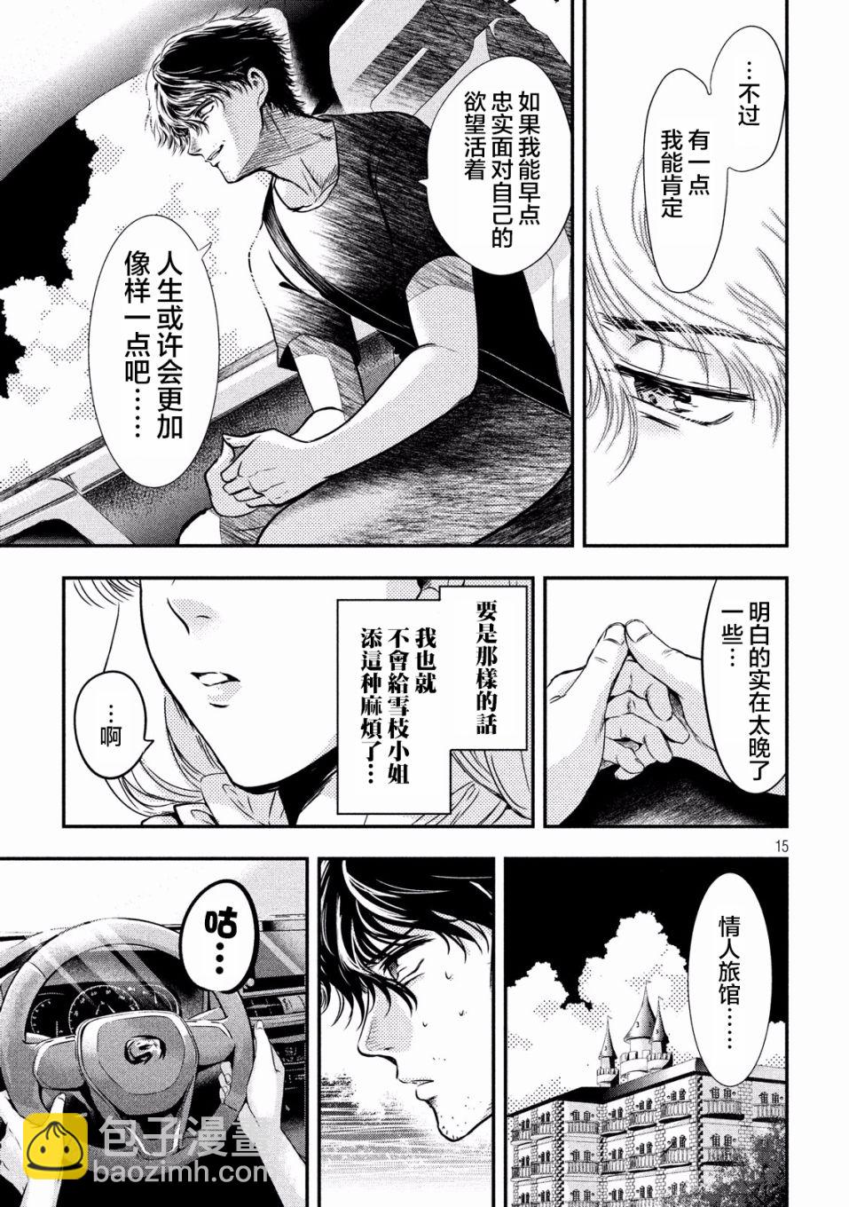 第02话13