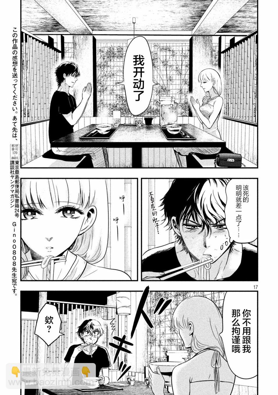 第02话15