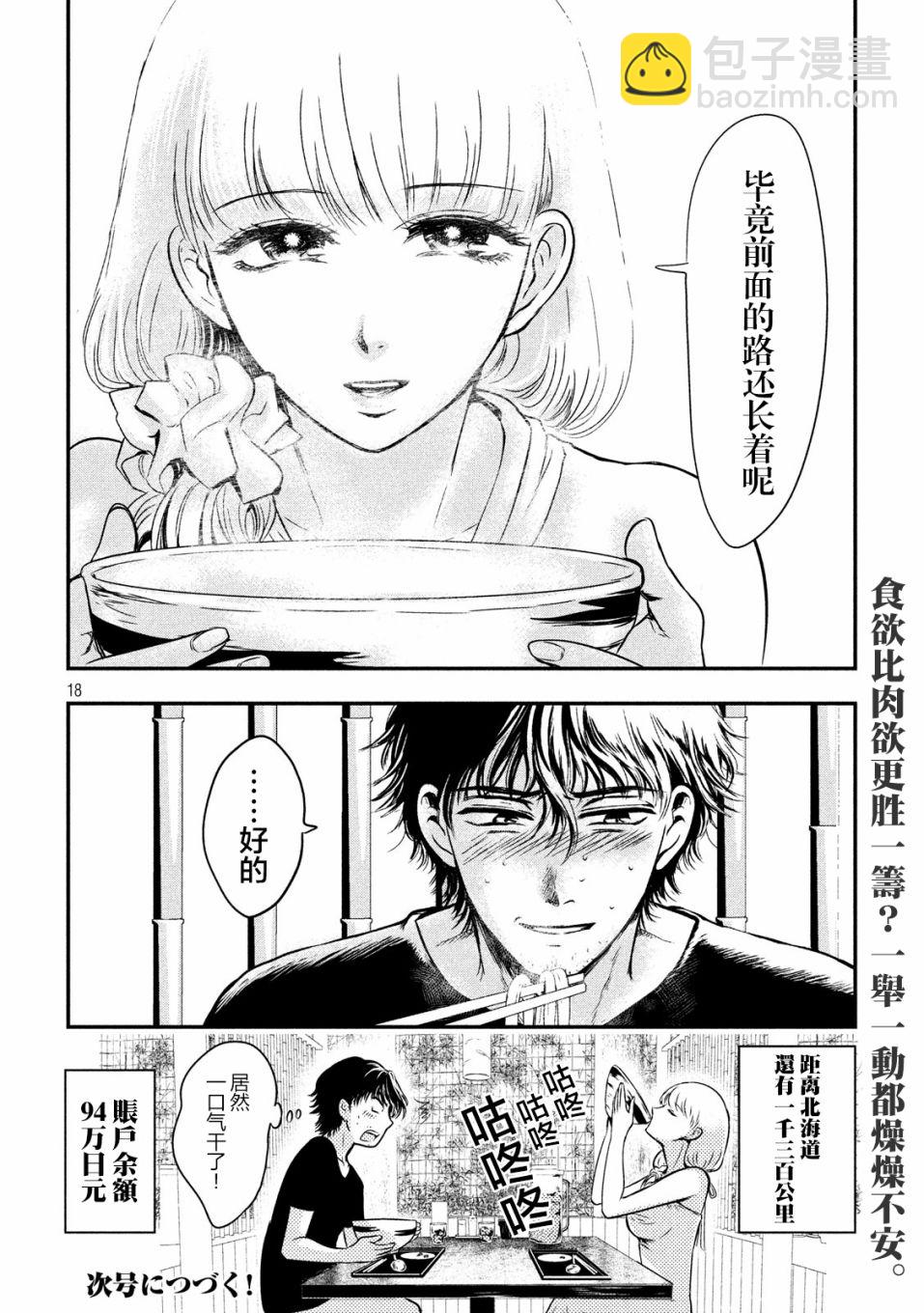 第02话16
