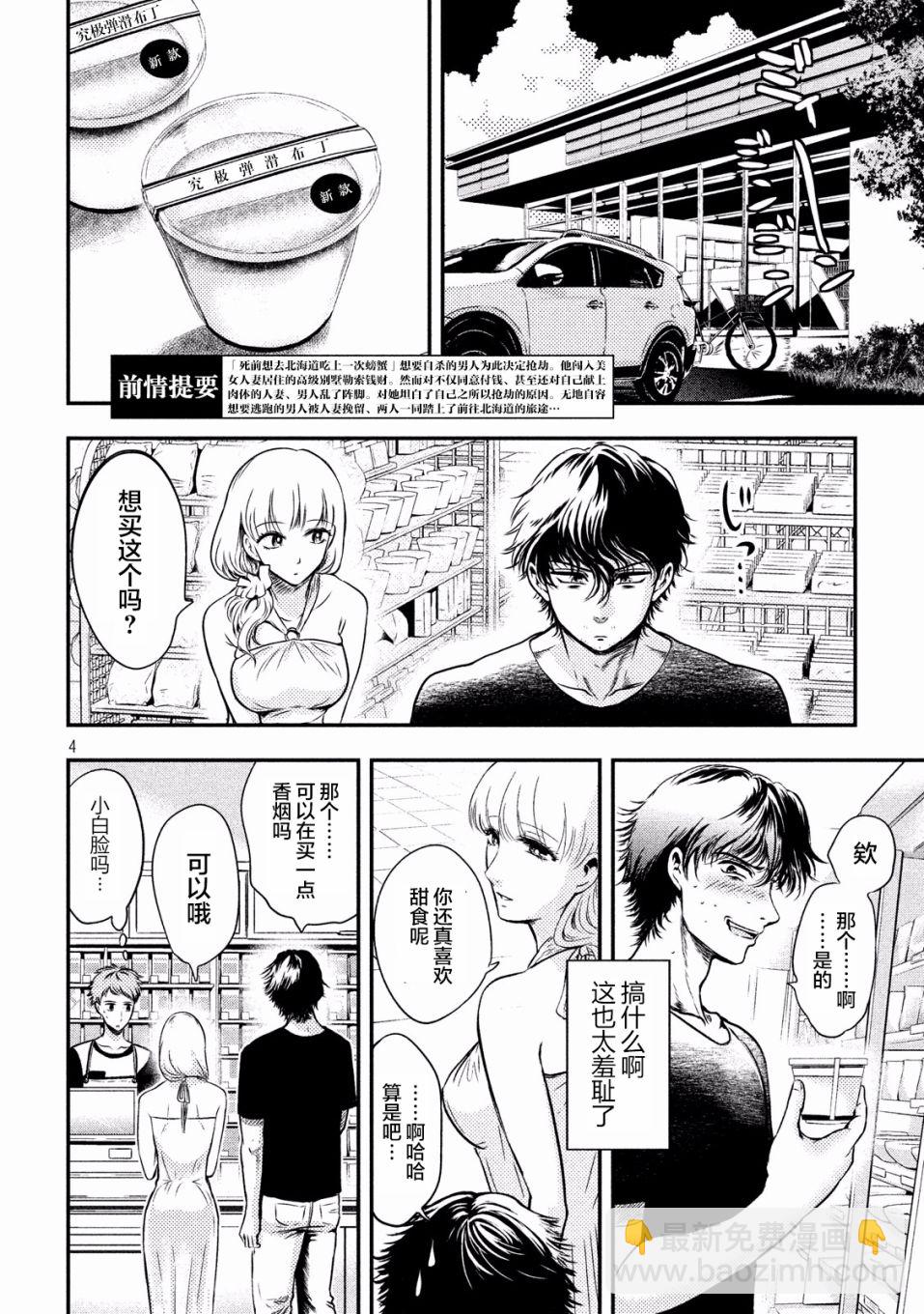 第02话2