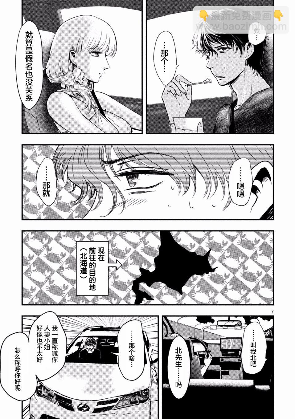 第02话5