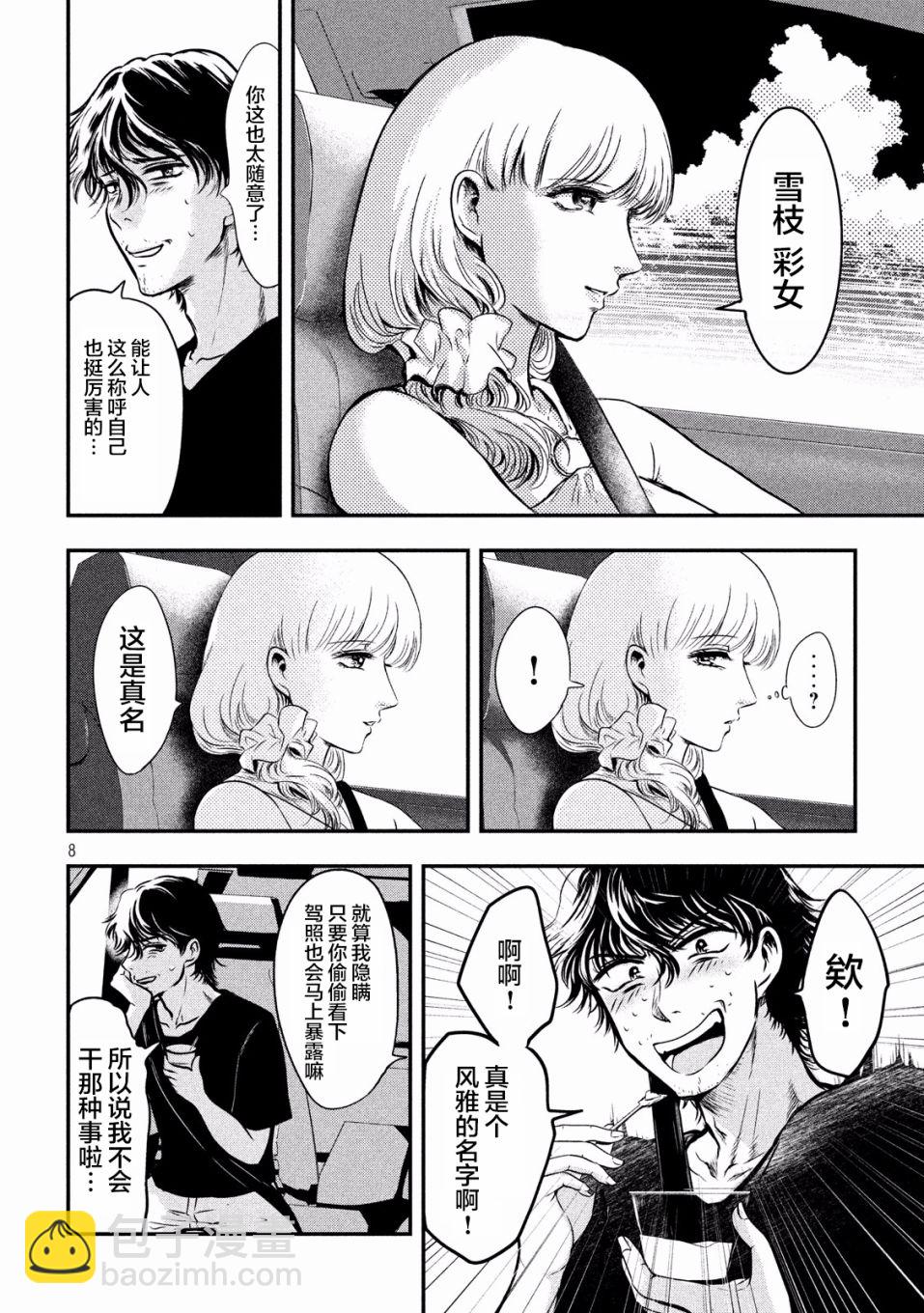第02话6