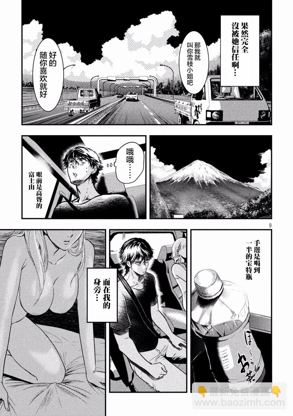 第02话7
