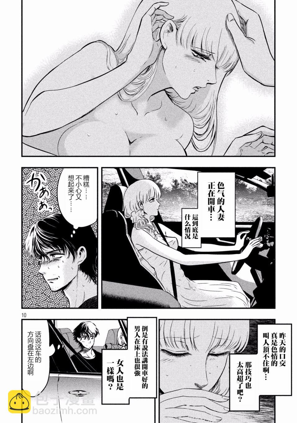 第02话8
