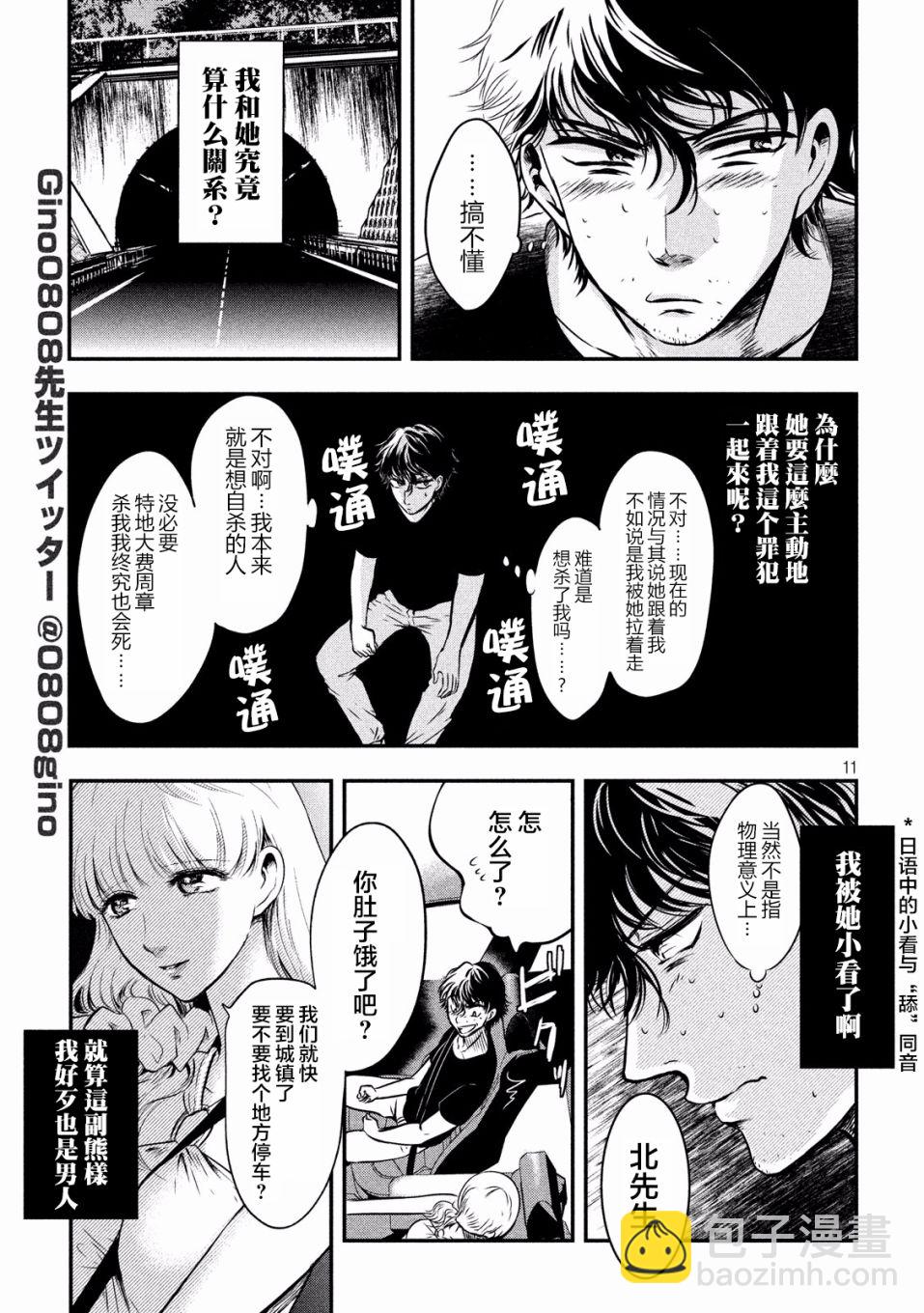 第02话9