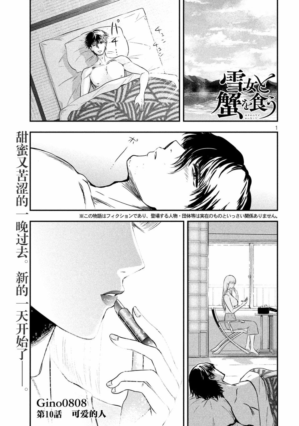 第10话0
