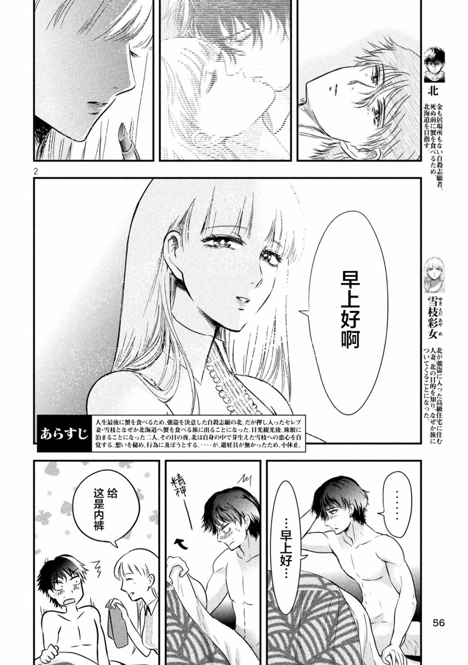 第10话1