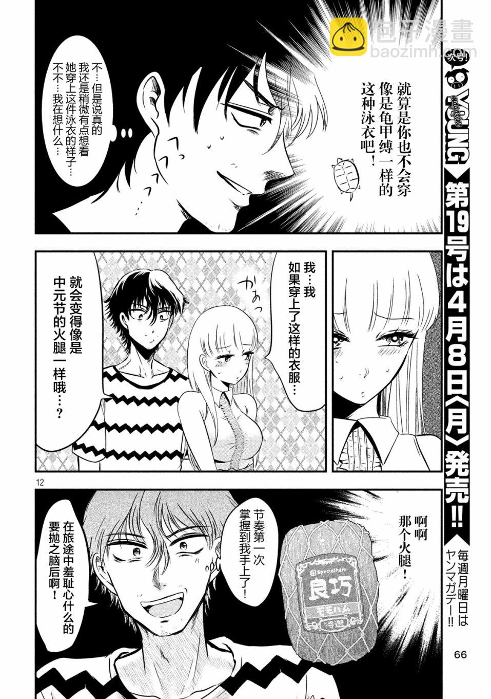第10话11