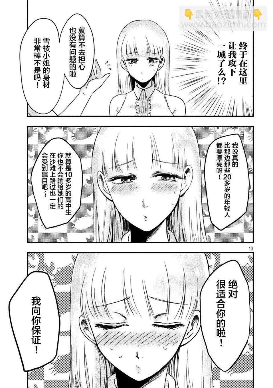 第10话12