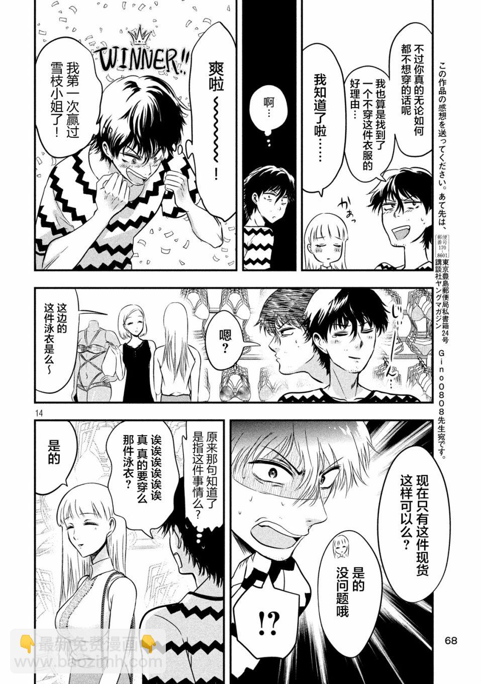 第10话13
