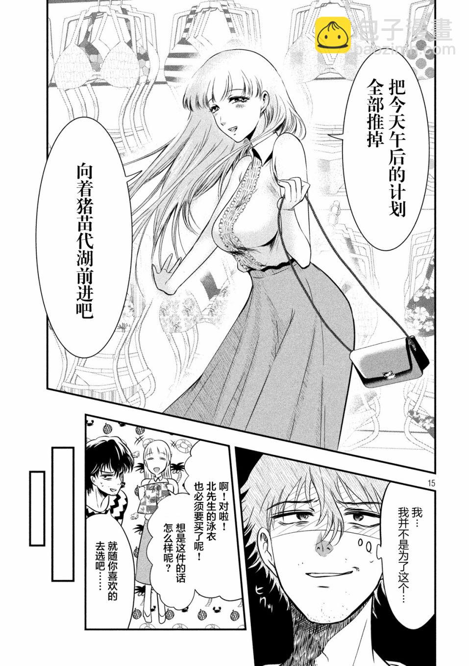第10话14