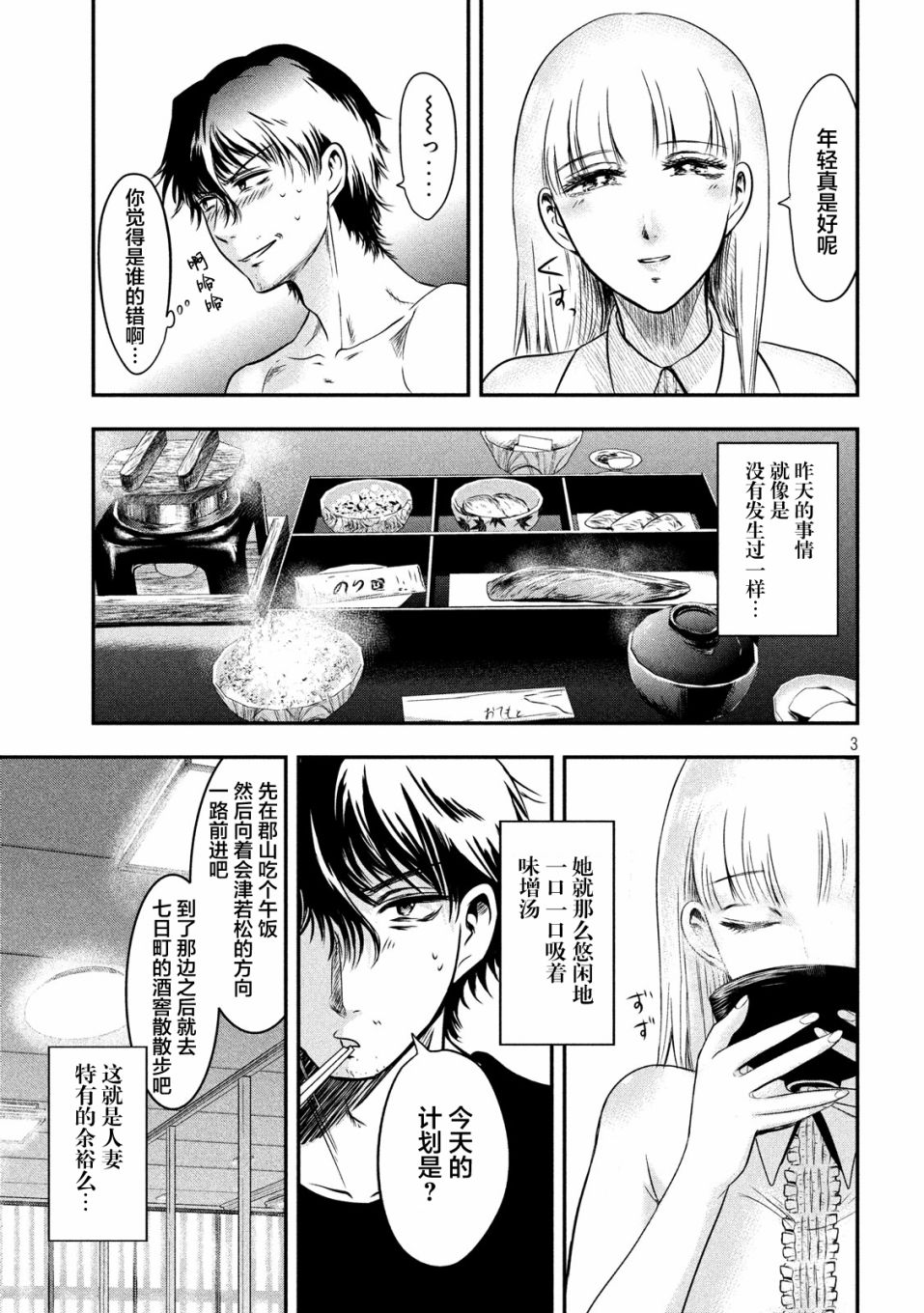 第10话2