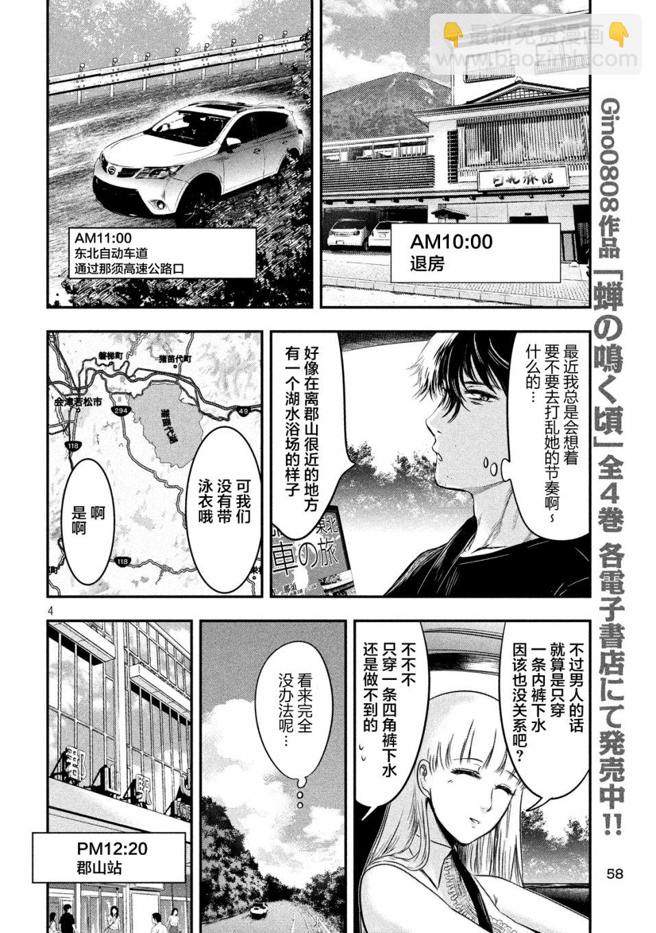 第10话3