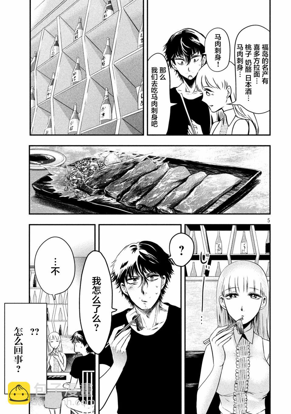 第10话4