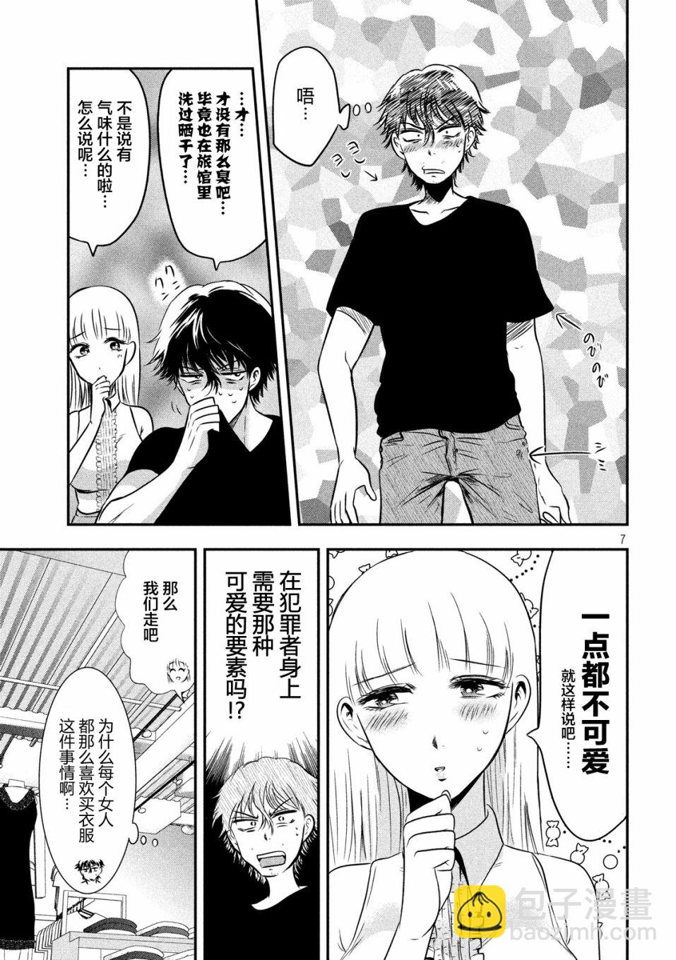 第10话6