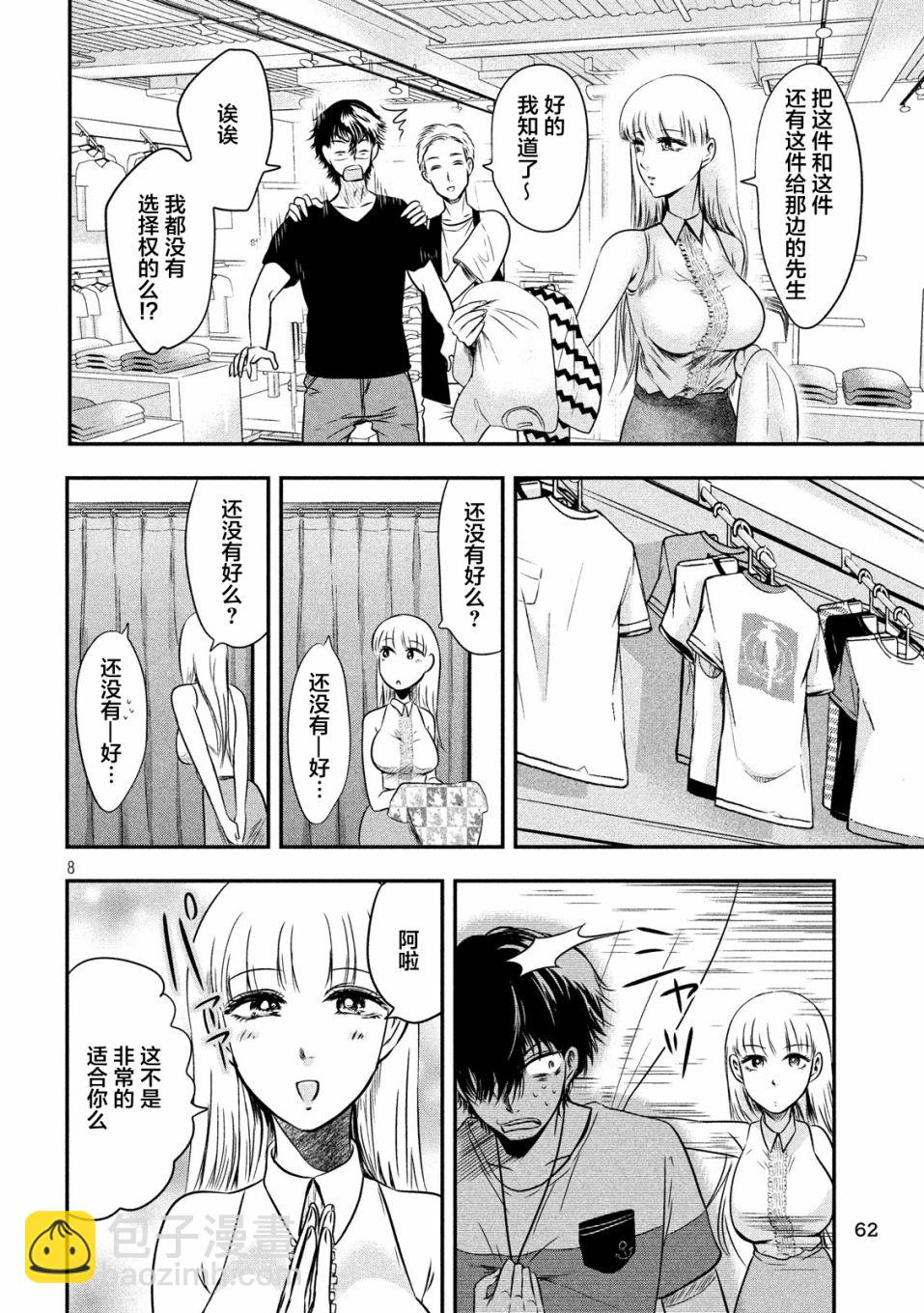 第10话7