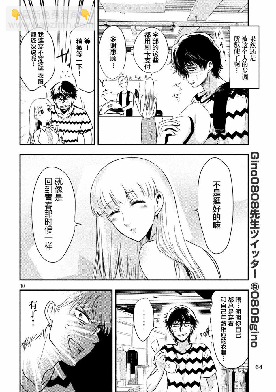 第10话9
