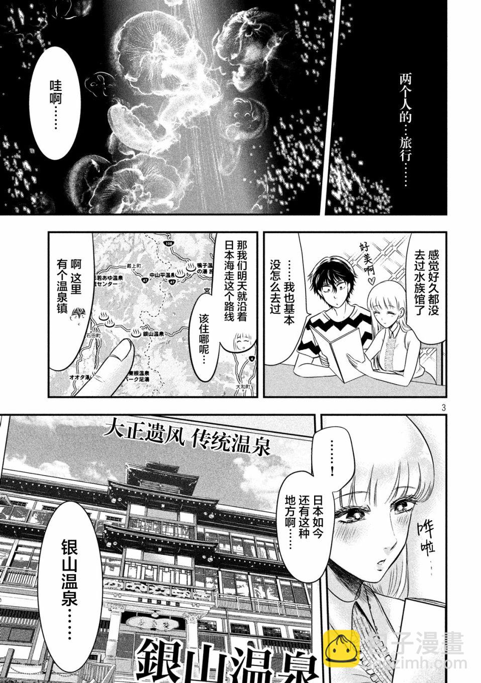 第12话2
