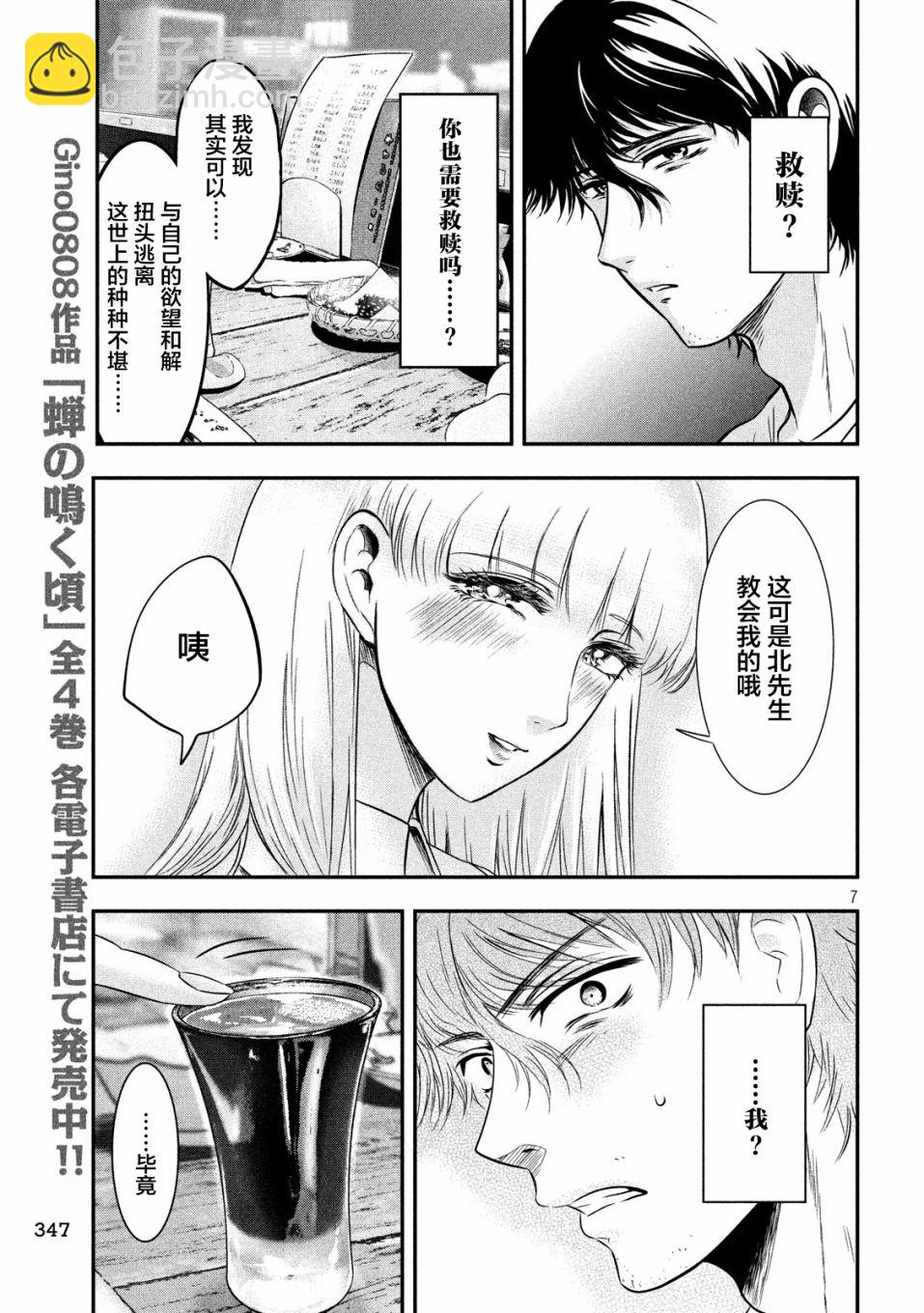 第12话6
