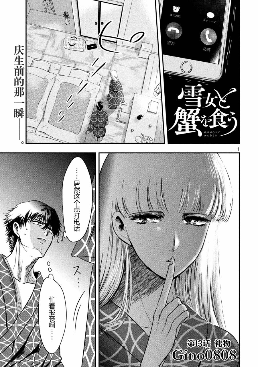 第13话0