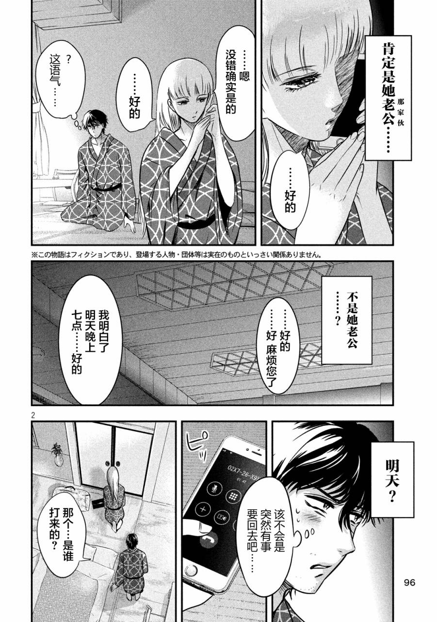 第13话1
