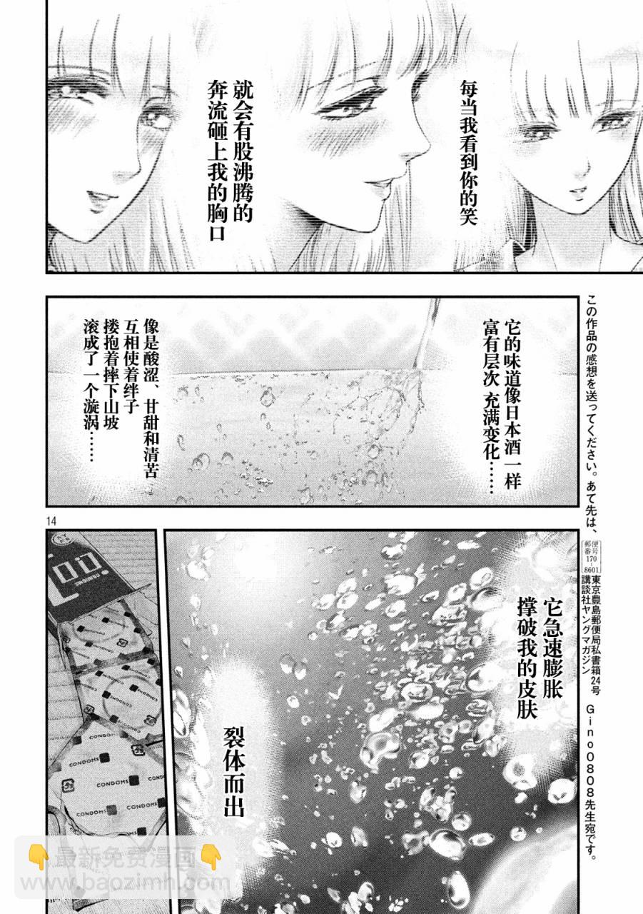 第13话13