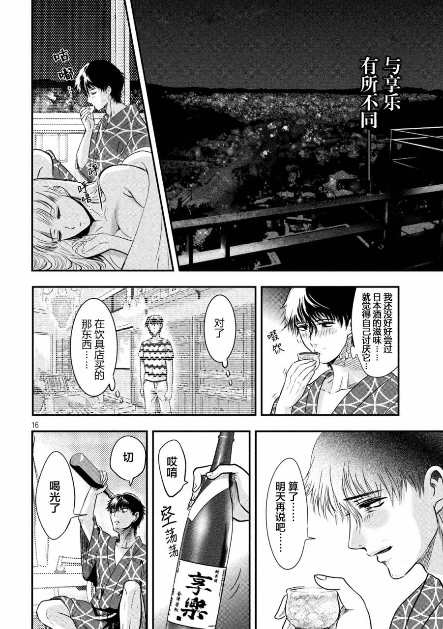 第13话15