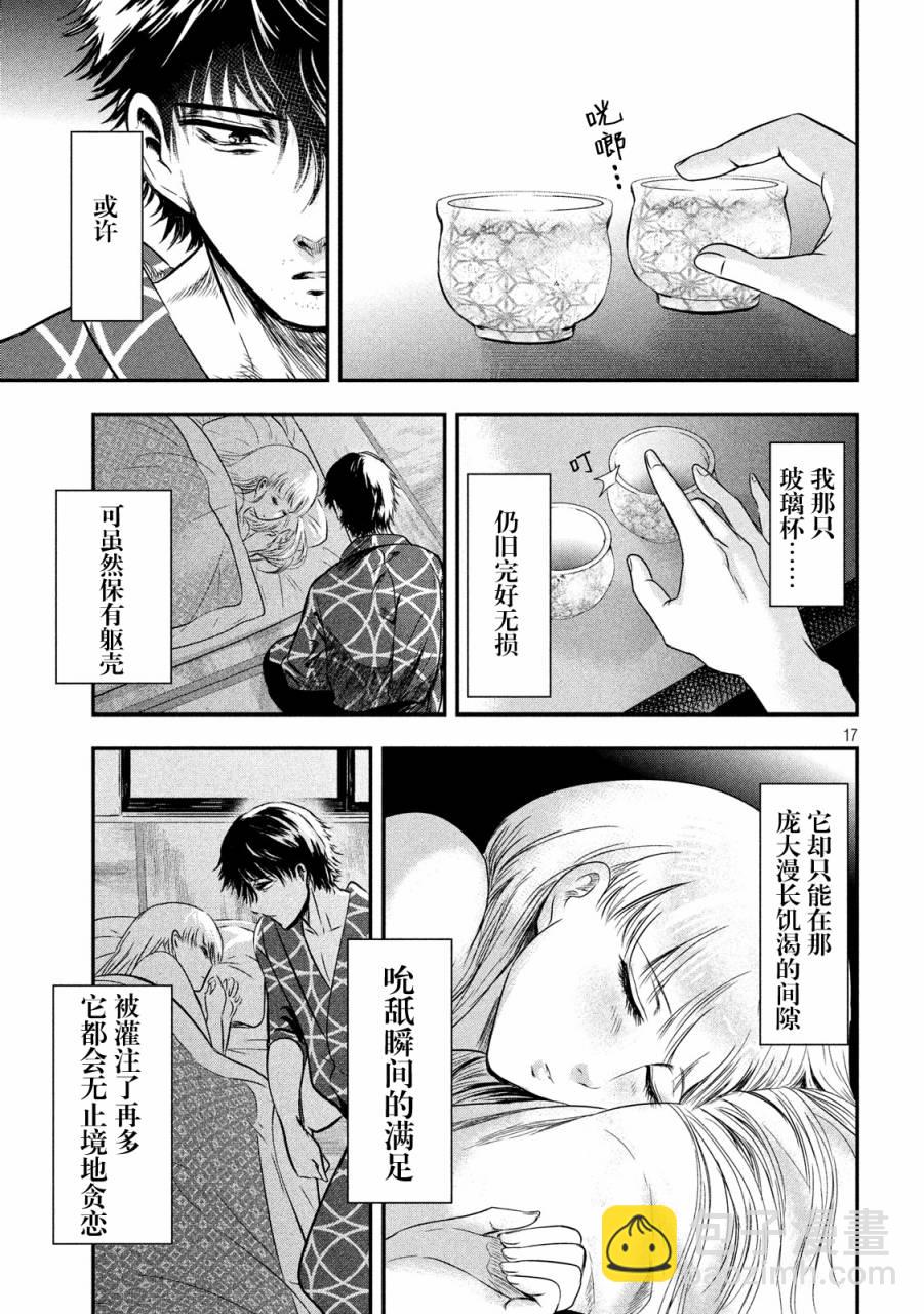 第13话16