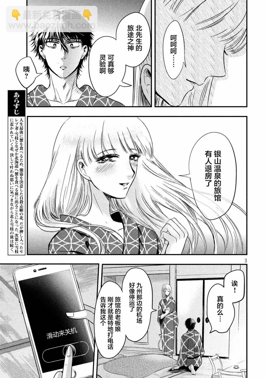 第13话2