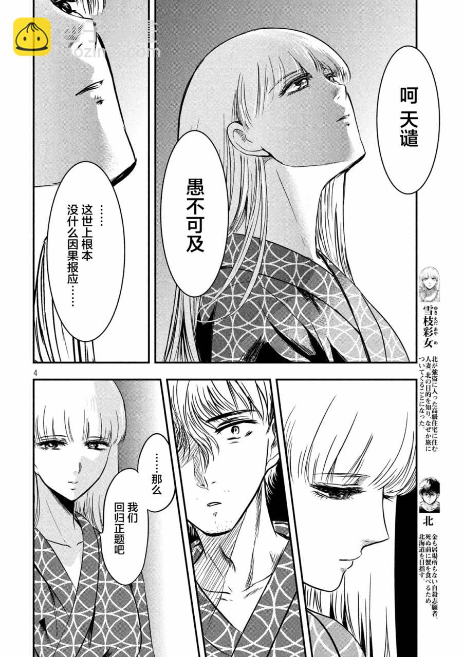 第13话3