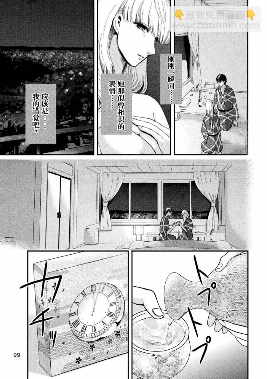 第13话4