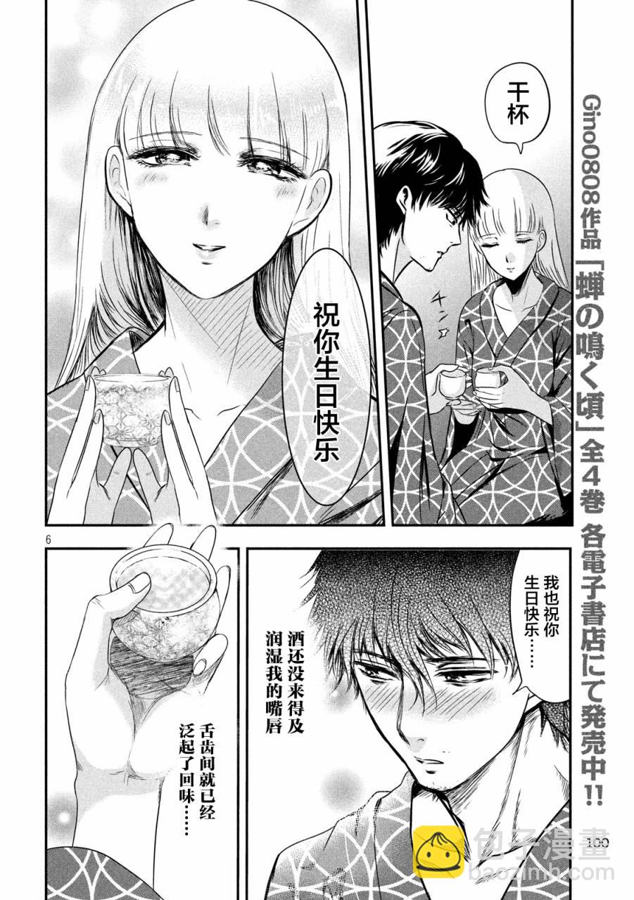第13话5