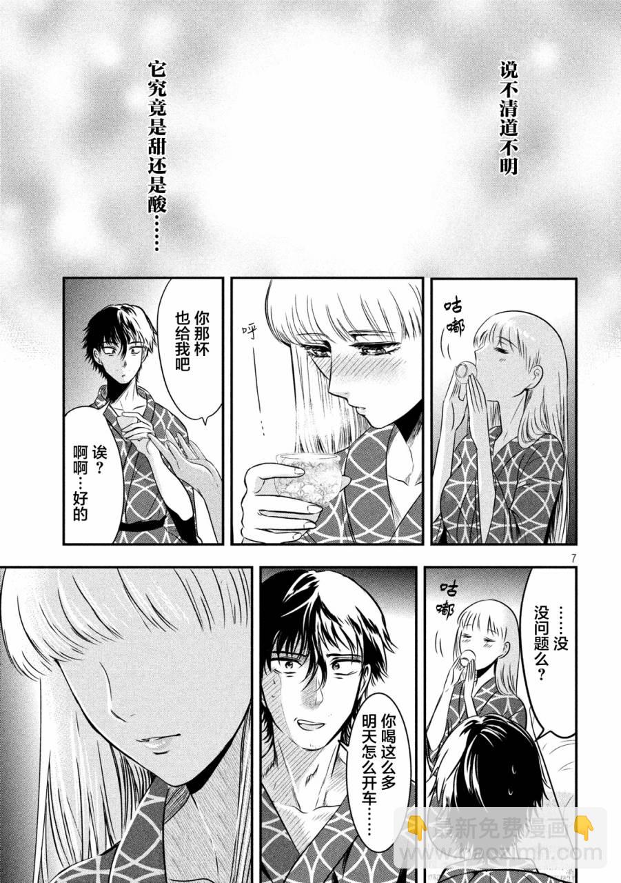 第13话6