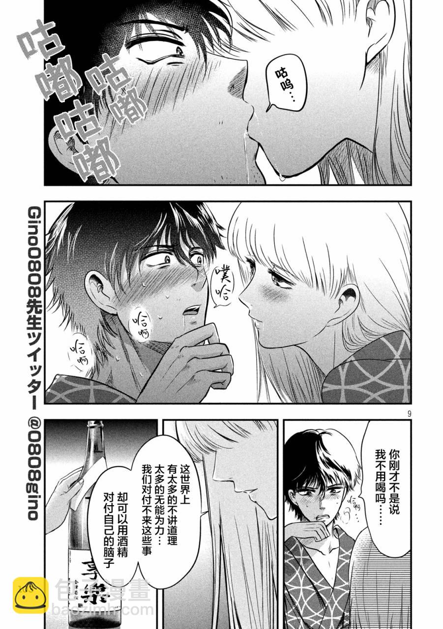 第13话8